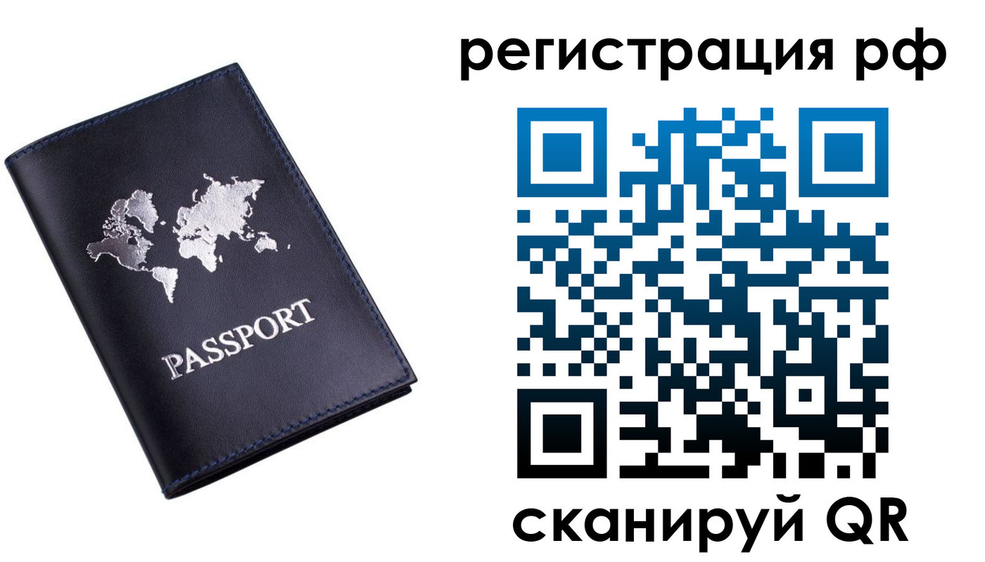 прописка ребенка в Егорьевске