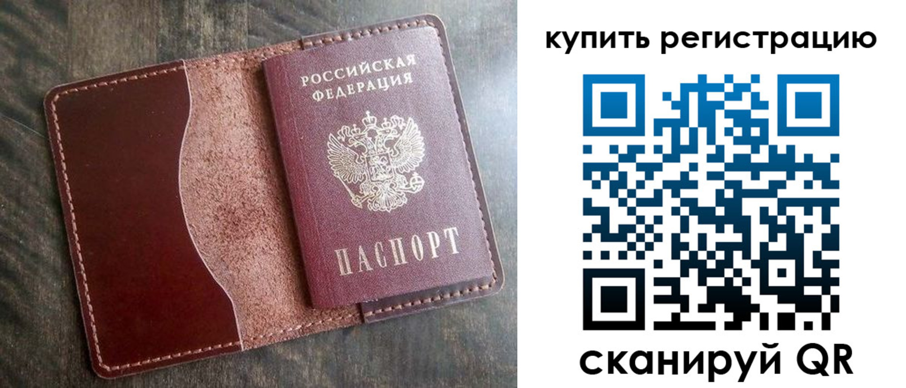 прописка от собственника в Егорьевске