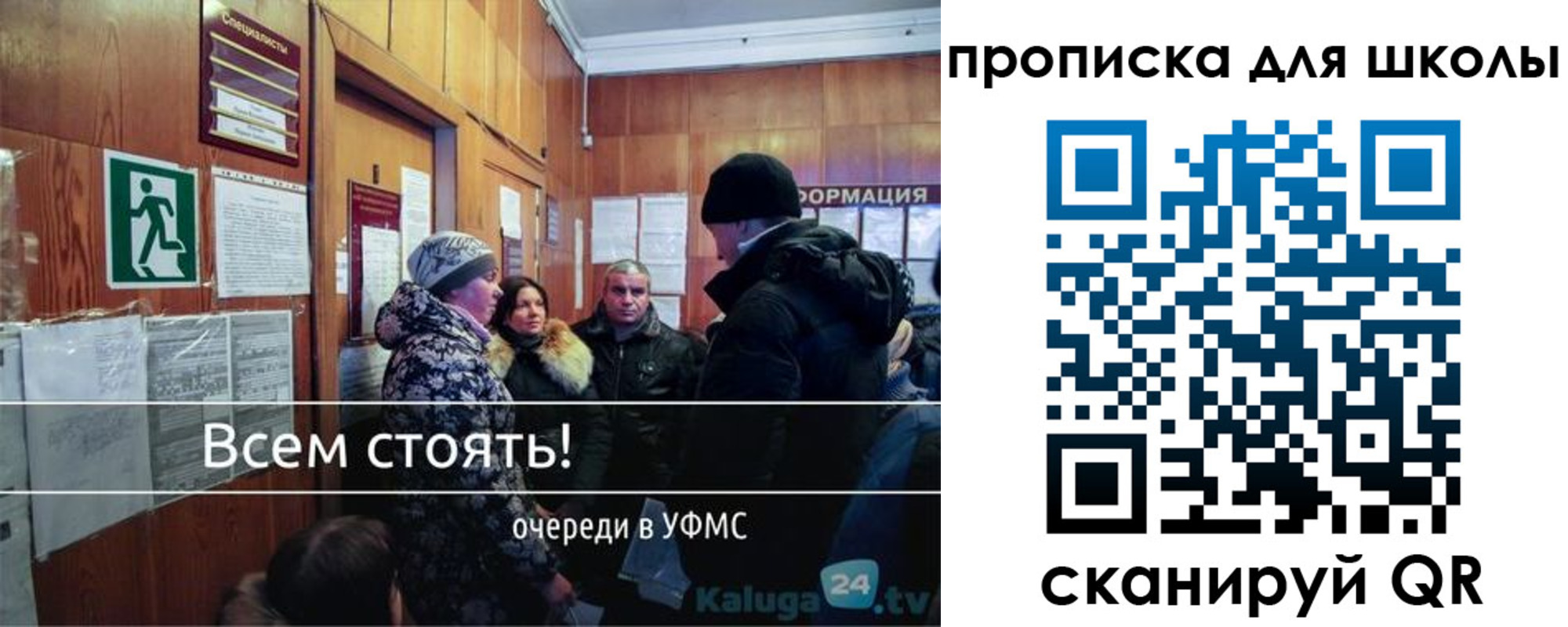прописка регистрация в Егорьевске